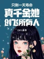 女帝和她的丞相大人番外