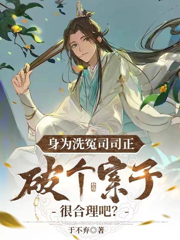 星际最强纹章师攻受