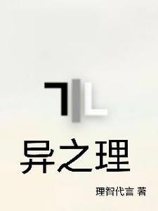 地球上线全文免费阅读